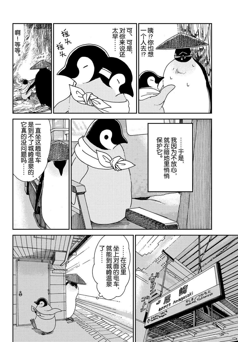 第65话 试看版