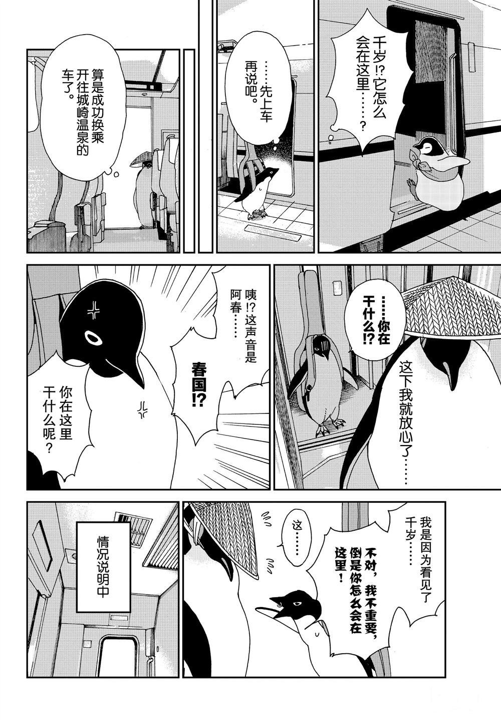 第65话 试看版
