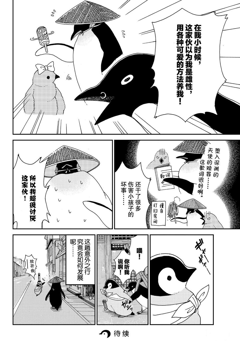第65话 试看版