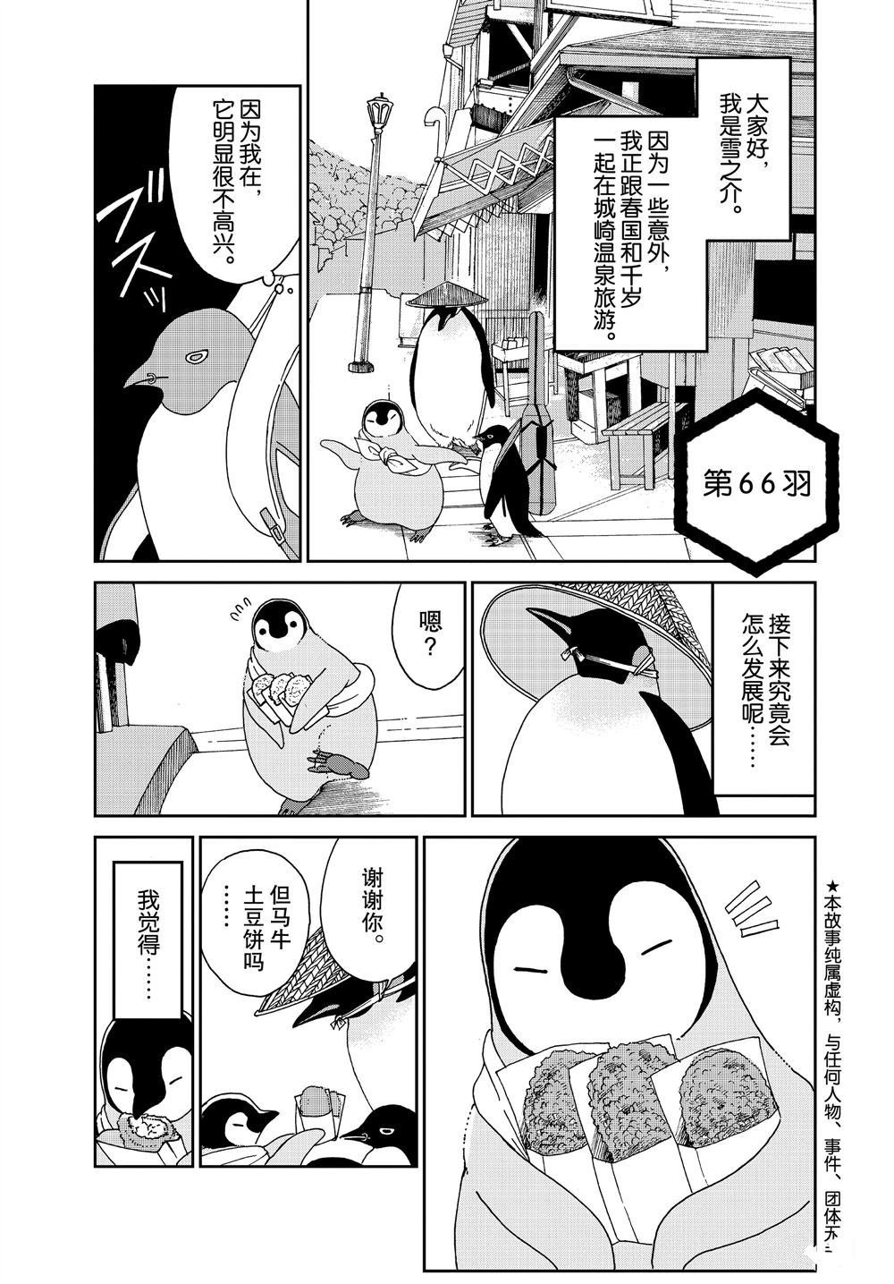 第66话 试看版