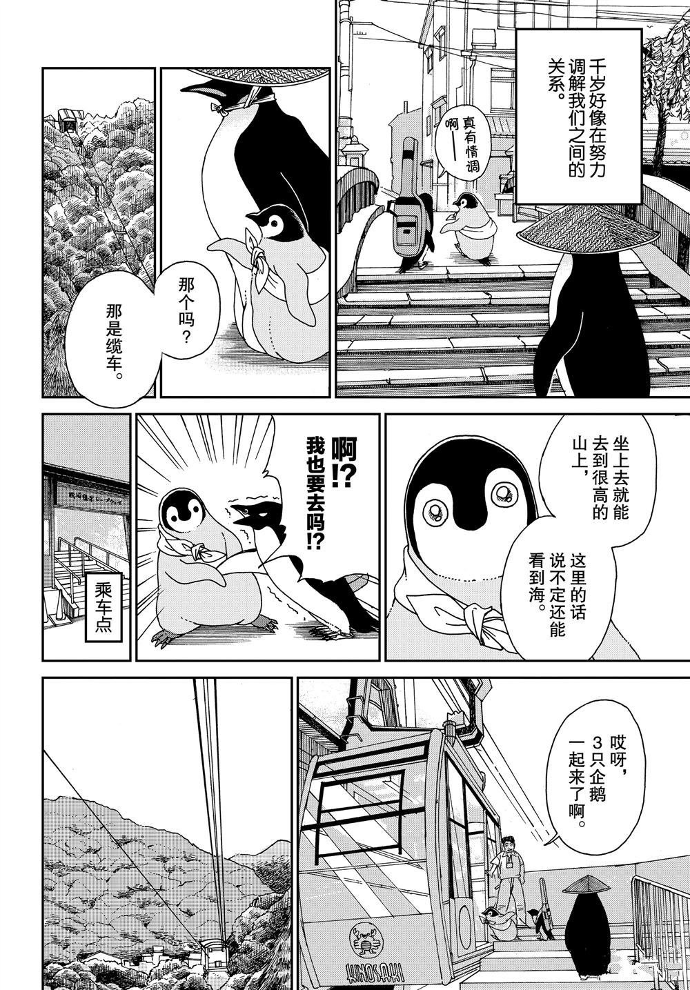第66话 试看版