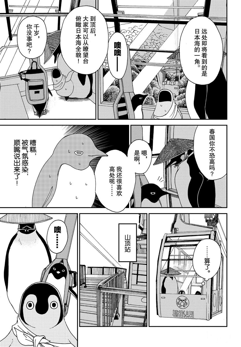 第66话 试看版