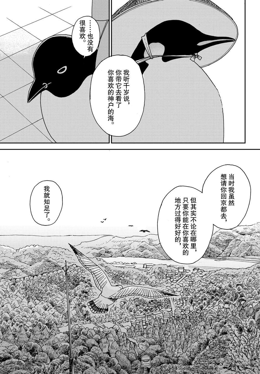 第66话 试看版
