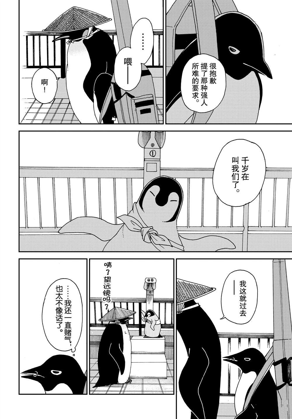 第66话 试看版