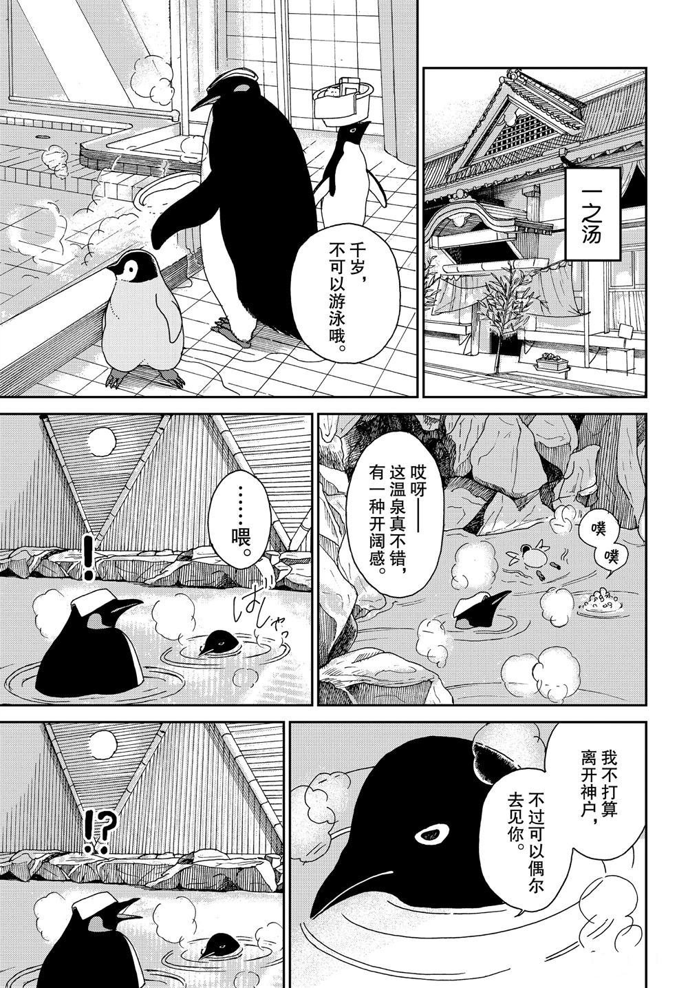 第66话 试看版