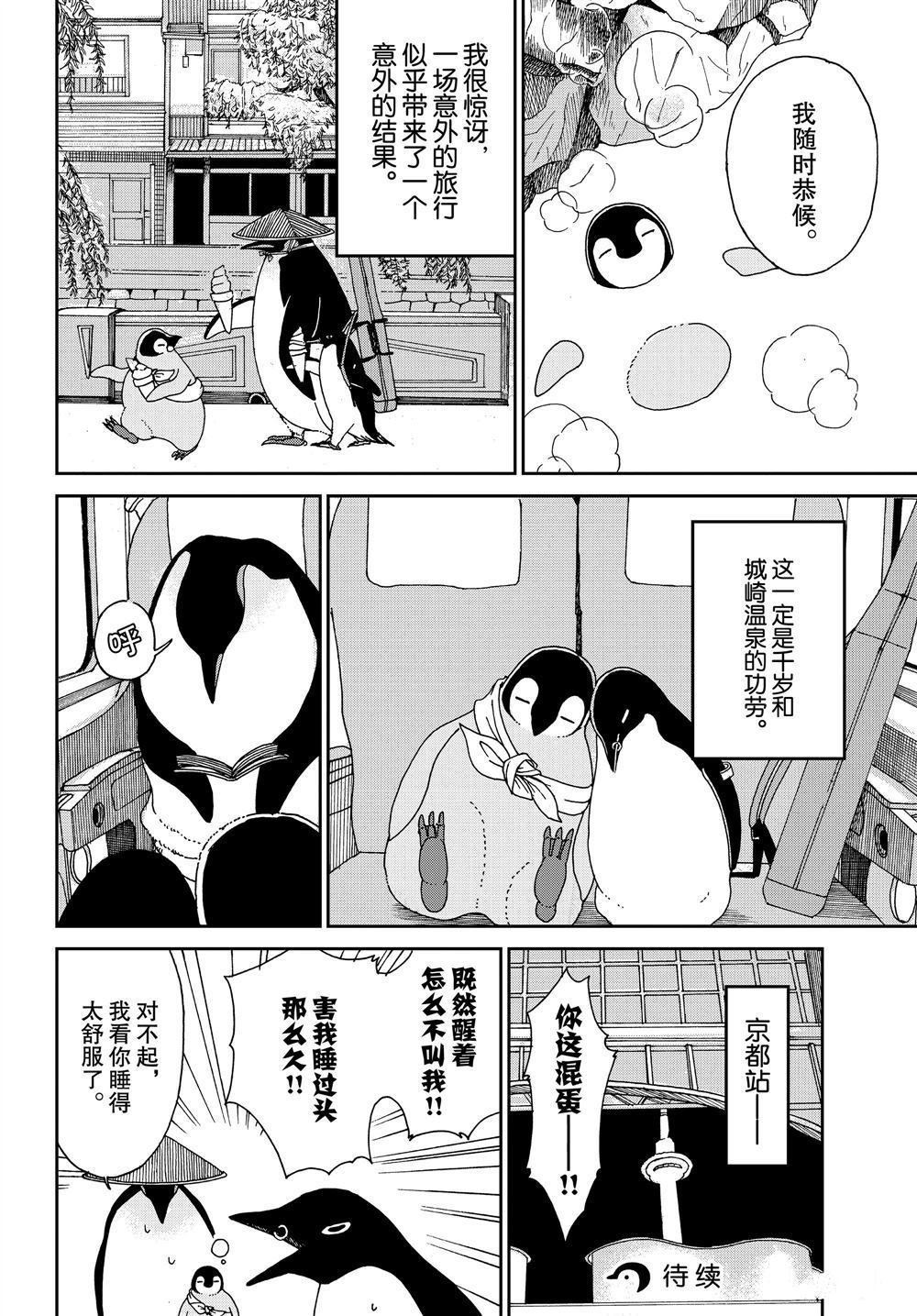 第66话 试看版