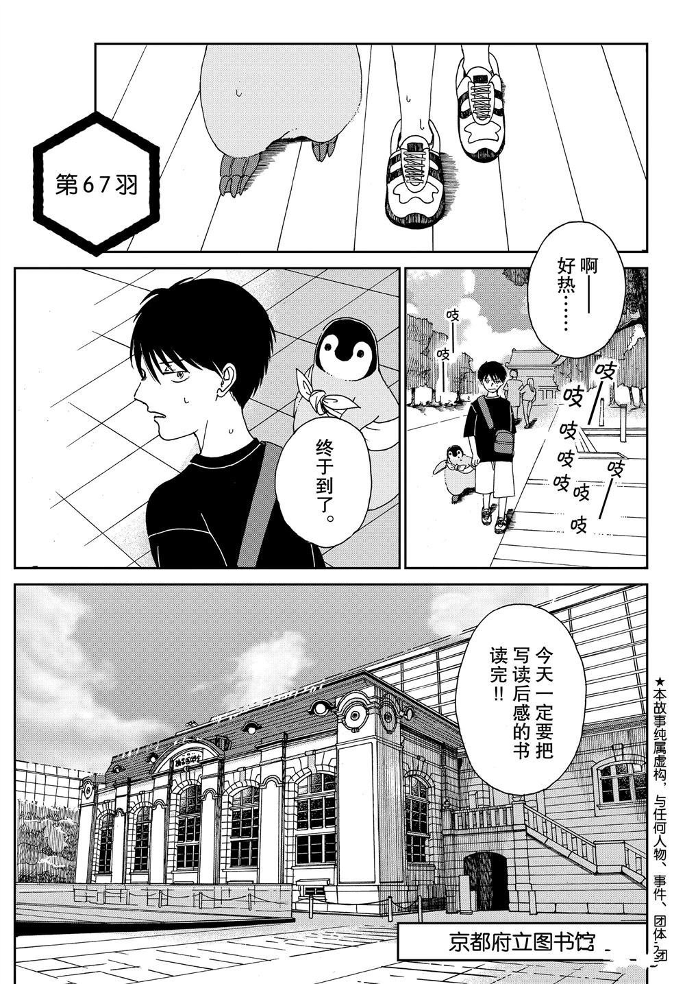 第67话 试看版