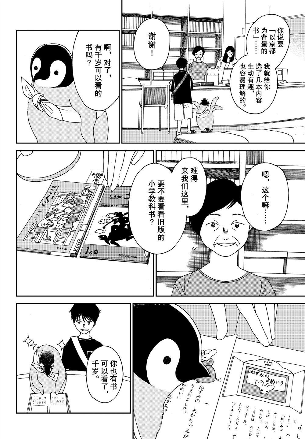 第67话 试看版