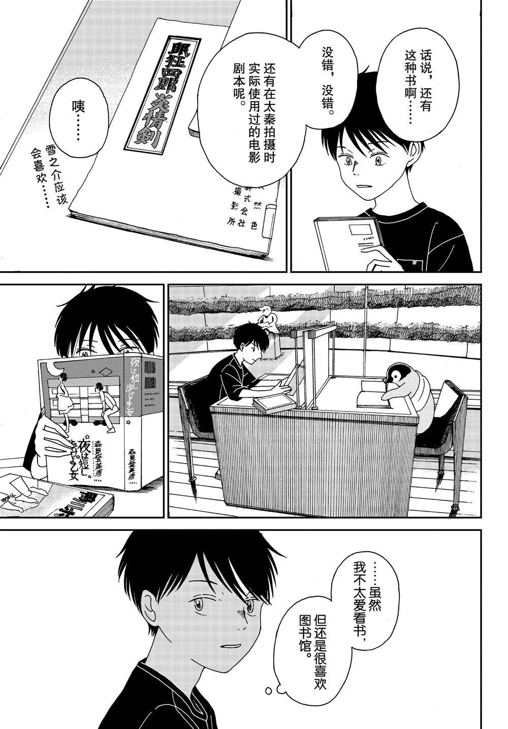 第67话 试看版