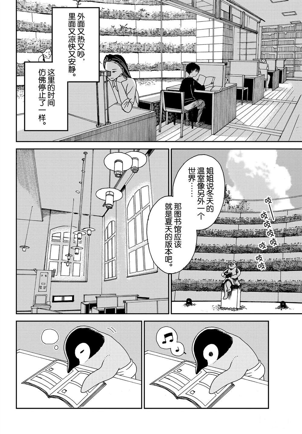 第67话 试看版