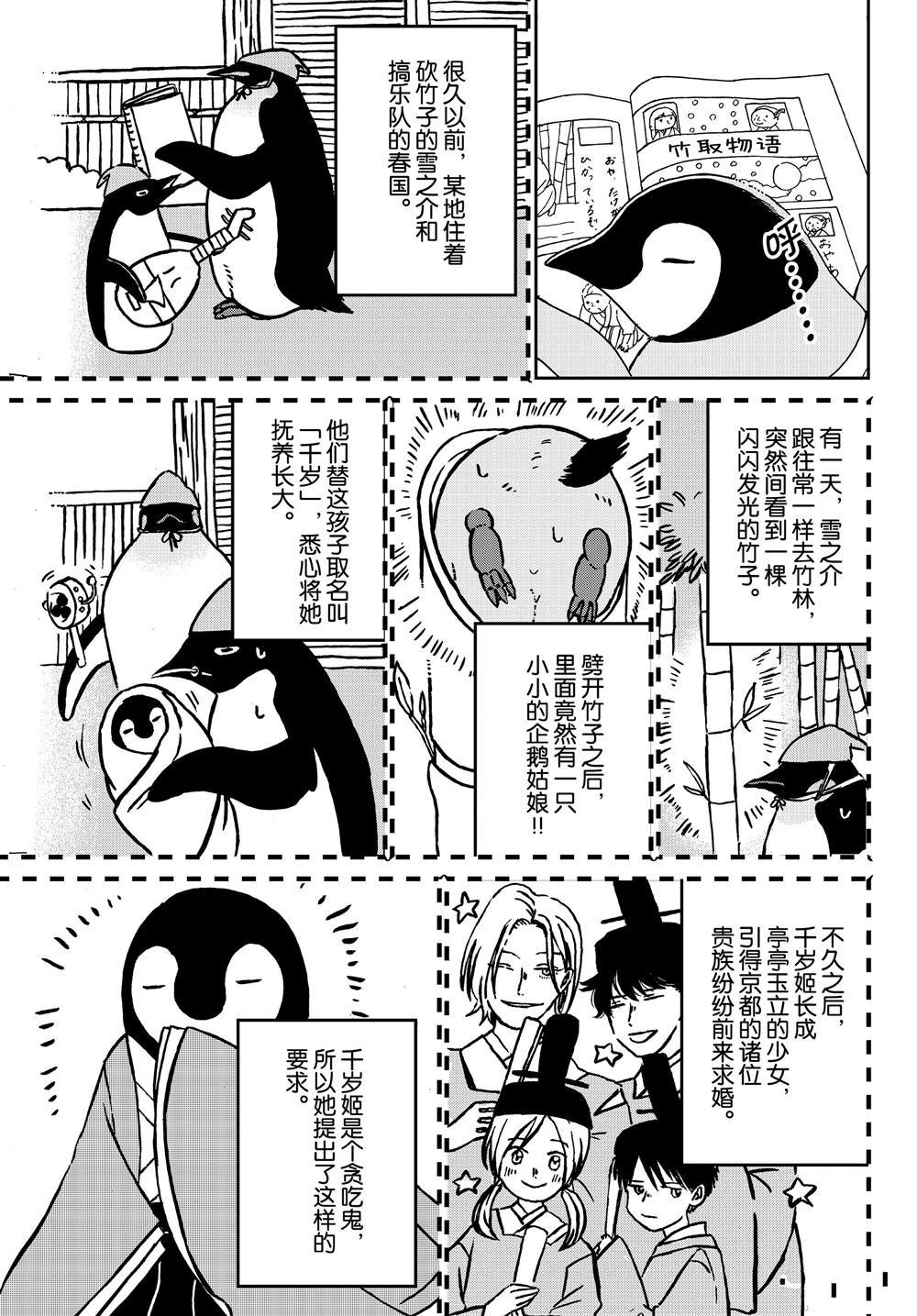 第67话 试看版