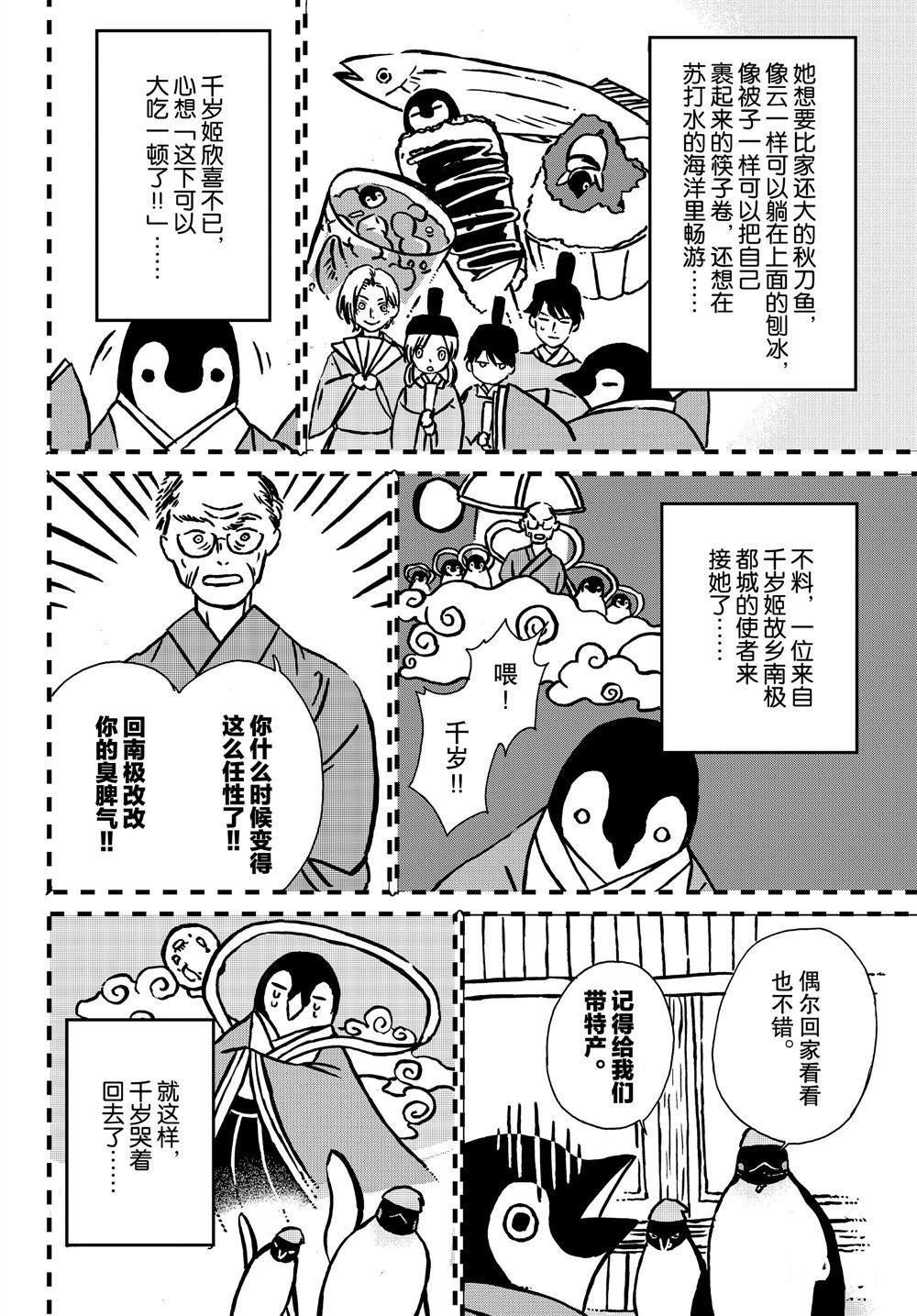 第67话 试看版