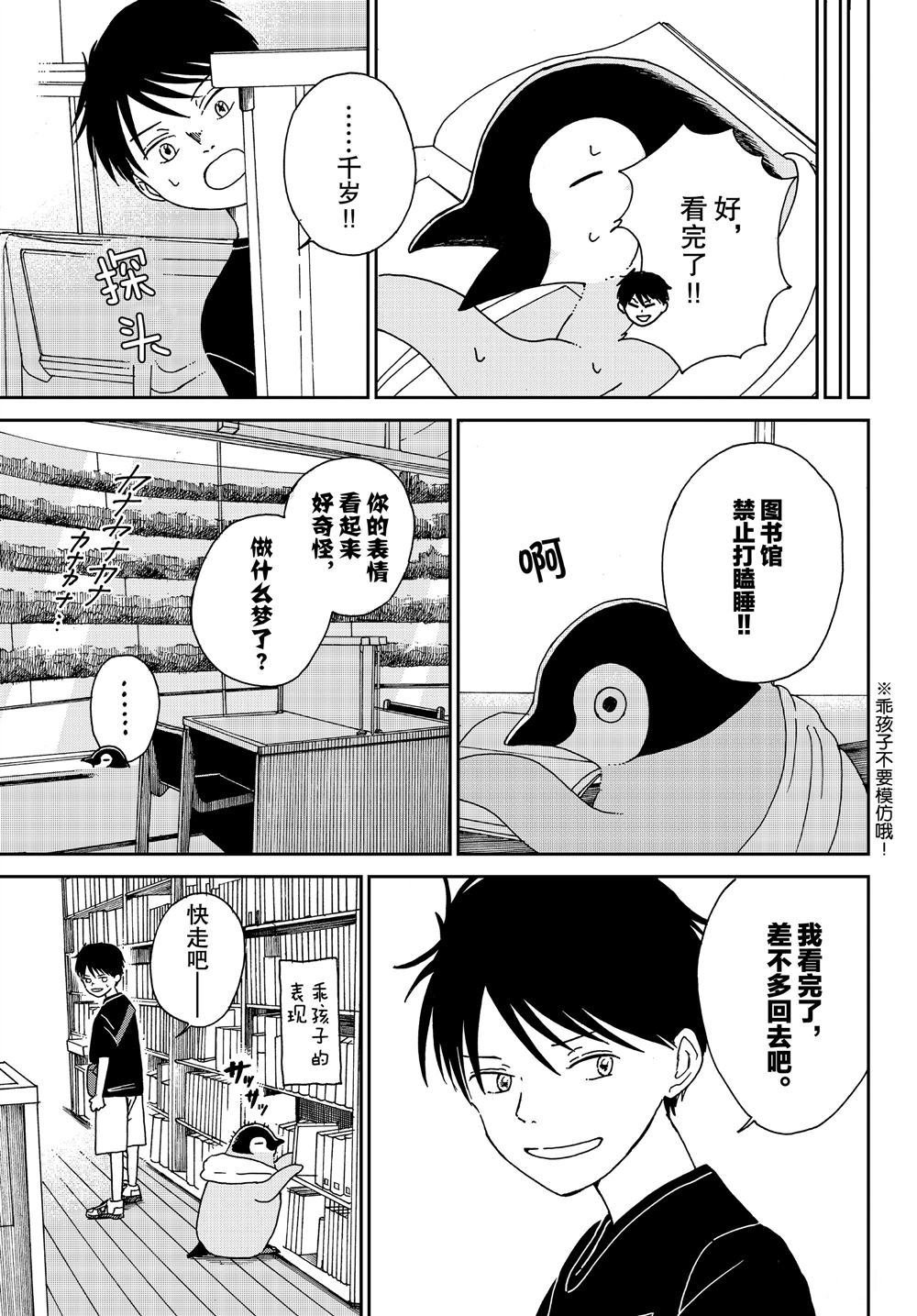 第67话 试看版