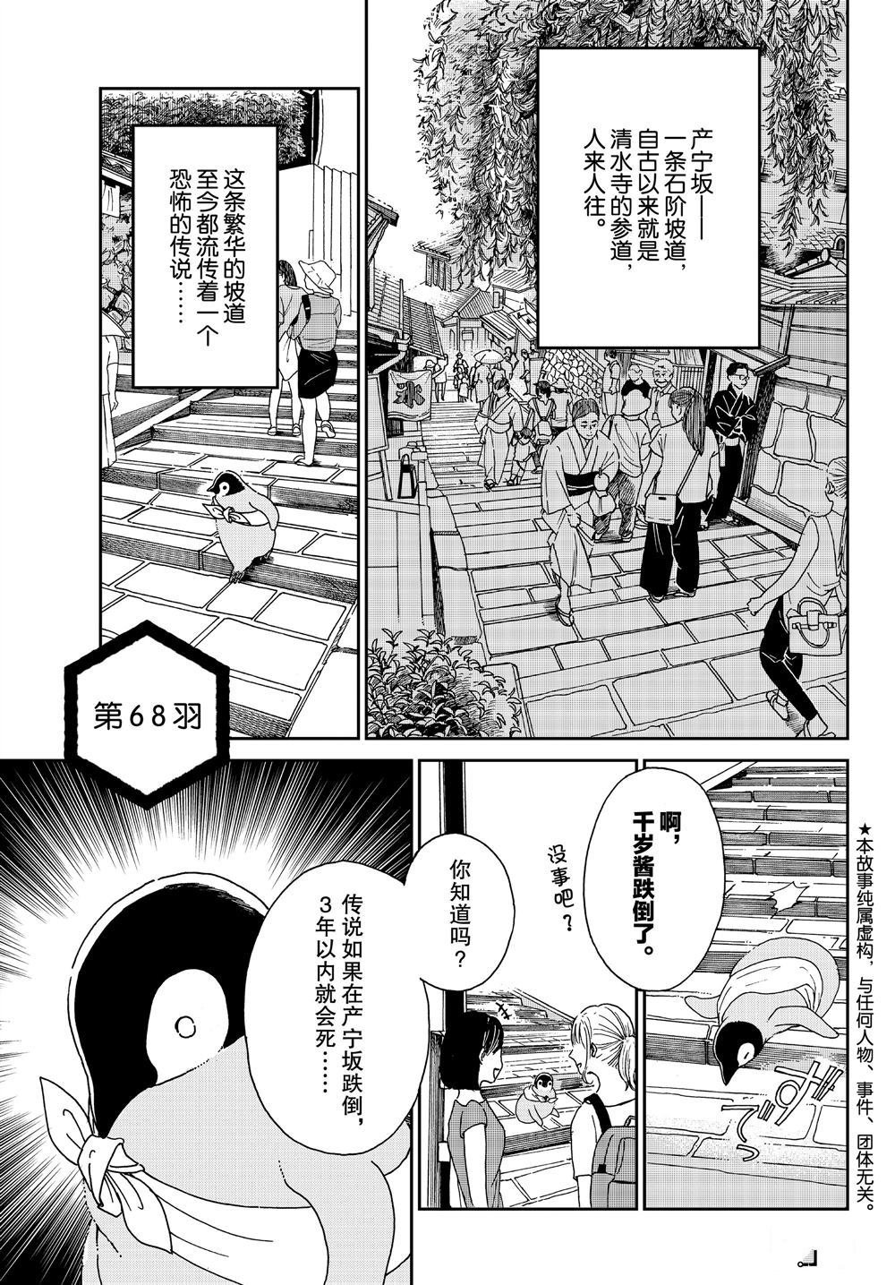 第68话 试看版