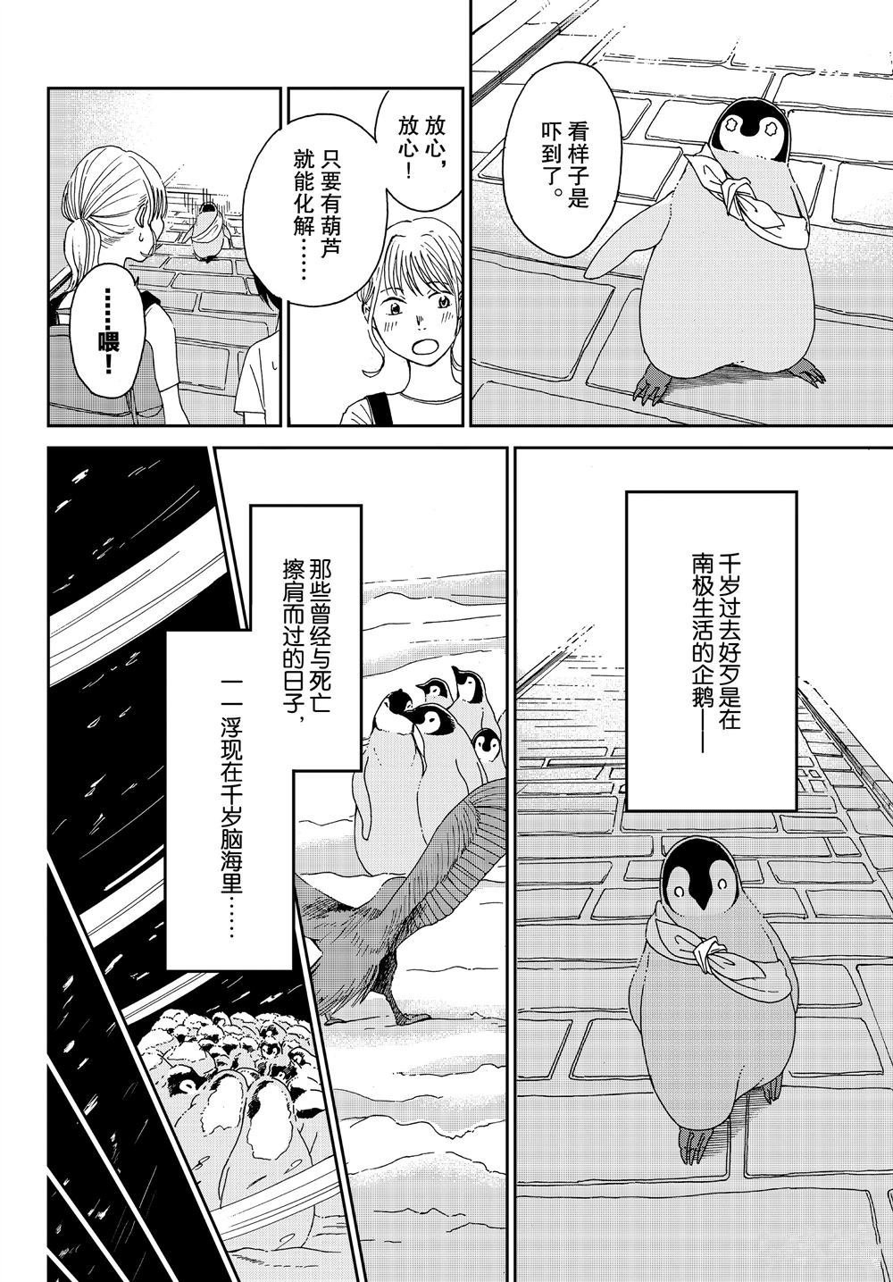 第68话 试看版