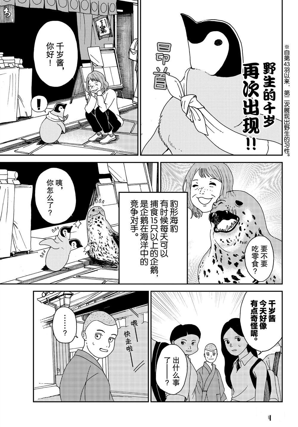 第68话 试看版