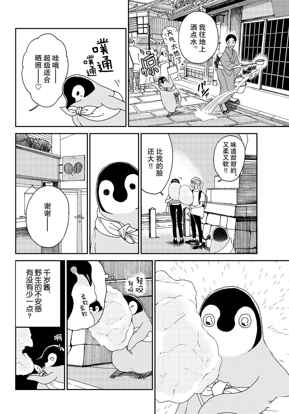 第68话 试看版