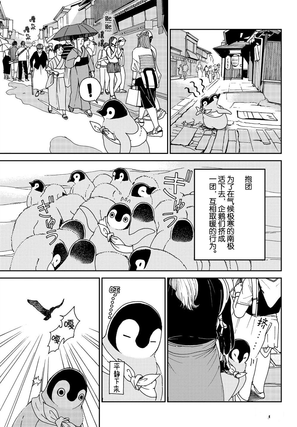 第68话 试看版