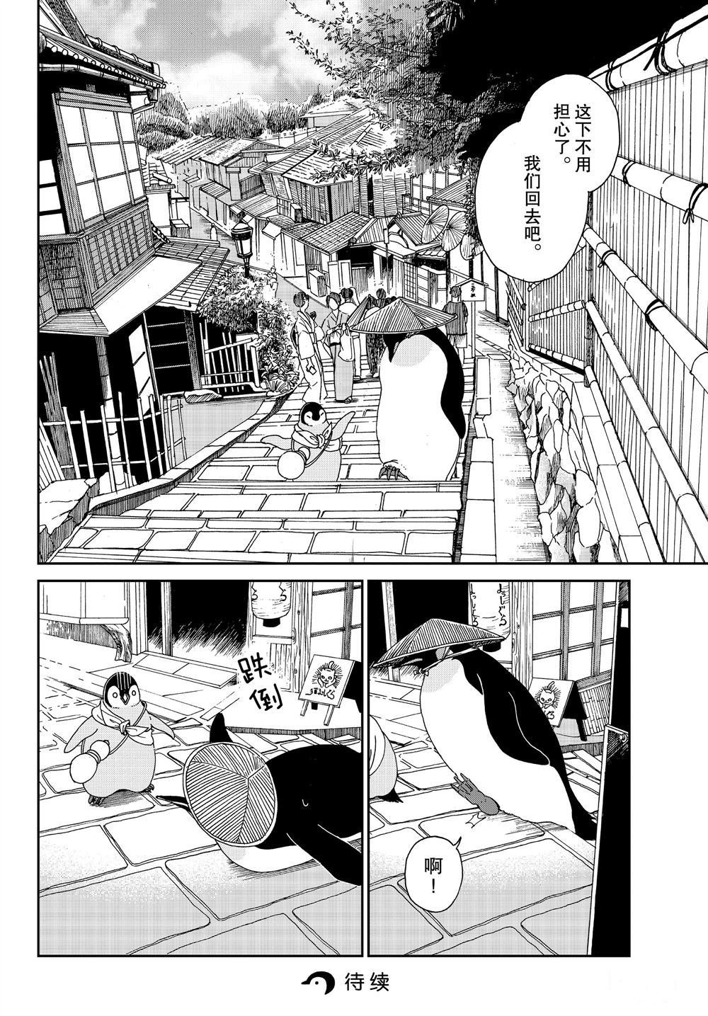 第68话 试看版