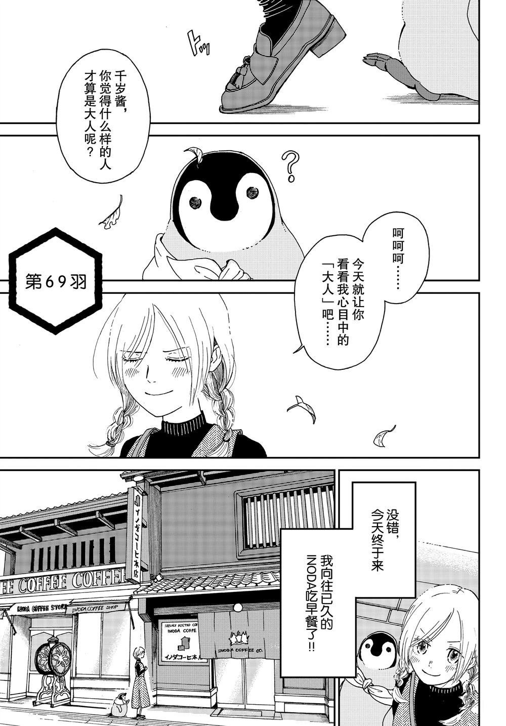 第69话 试看版