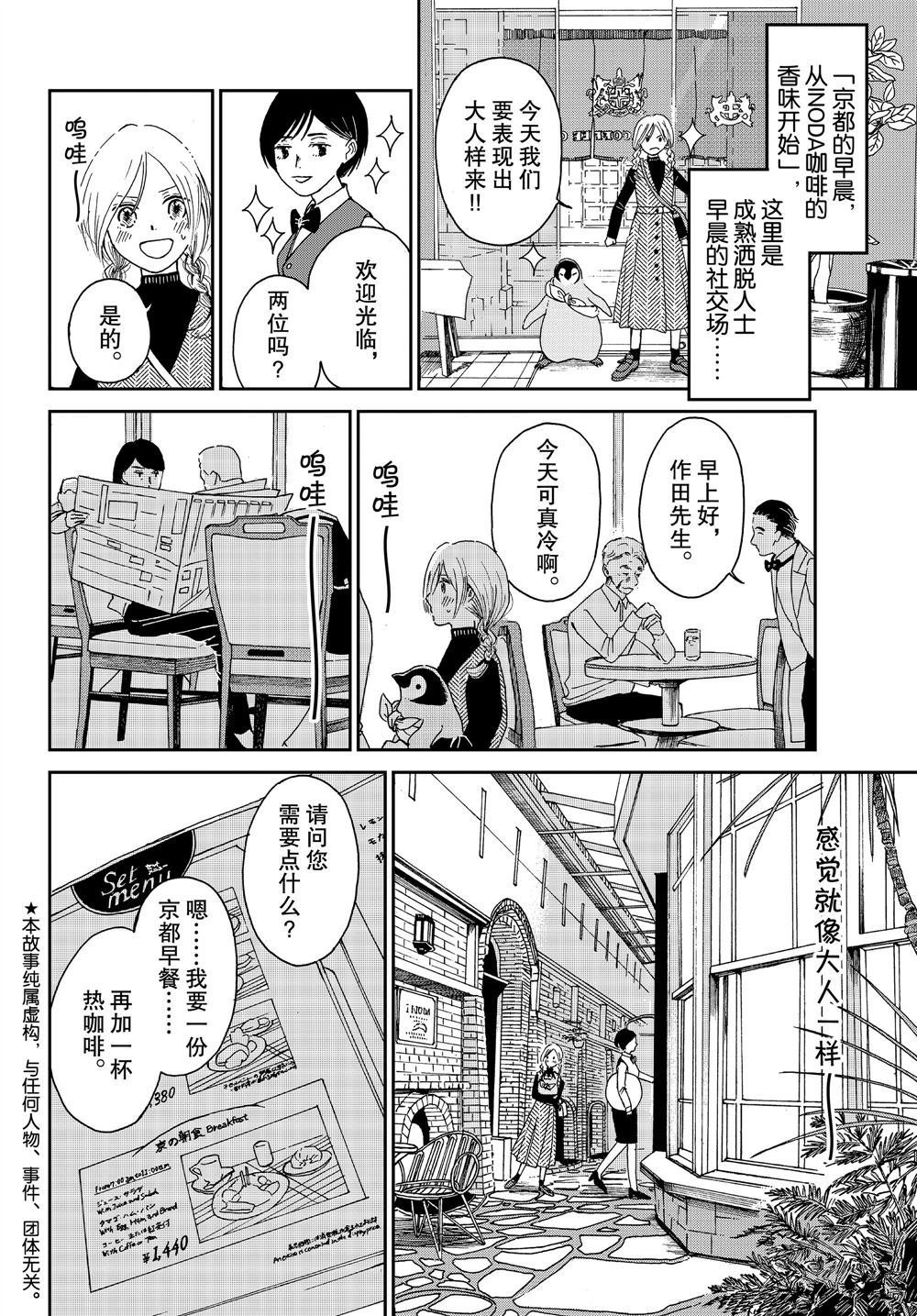 第69话 试看版