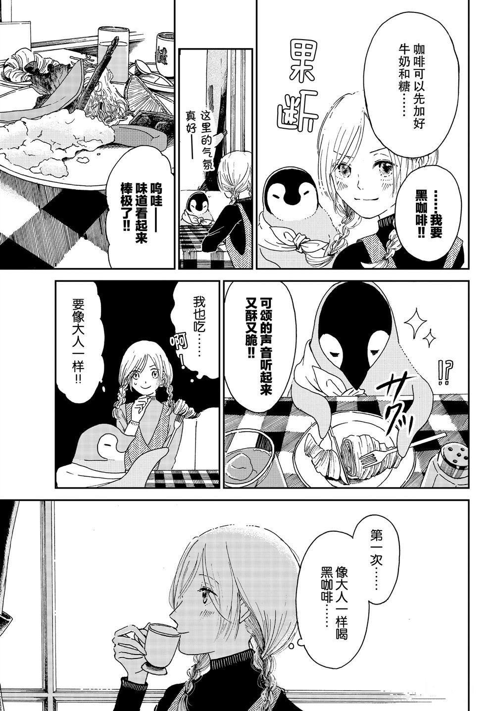 第69话 试看版