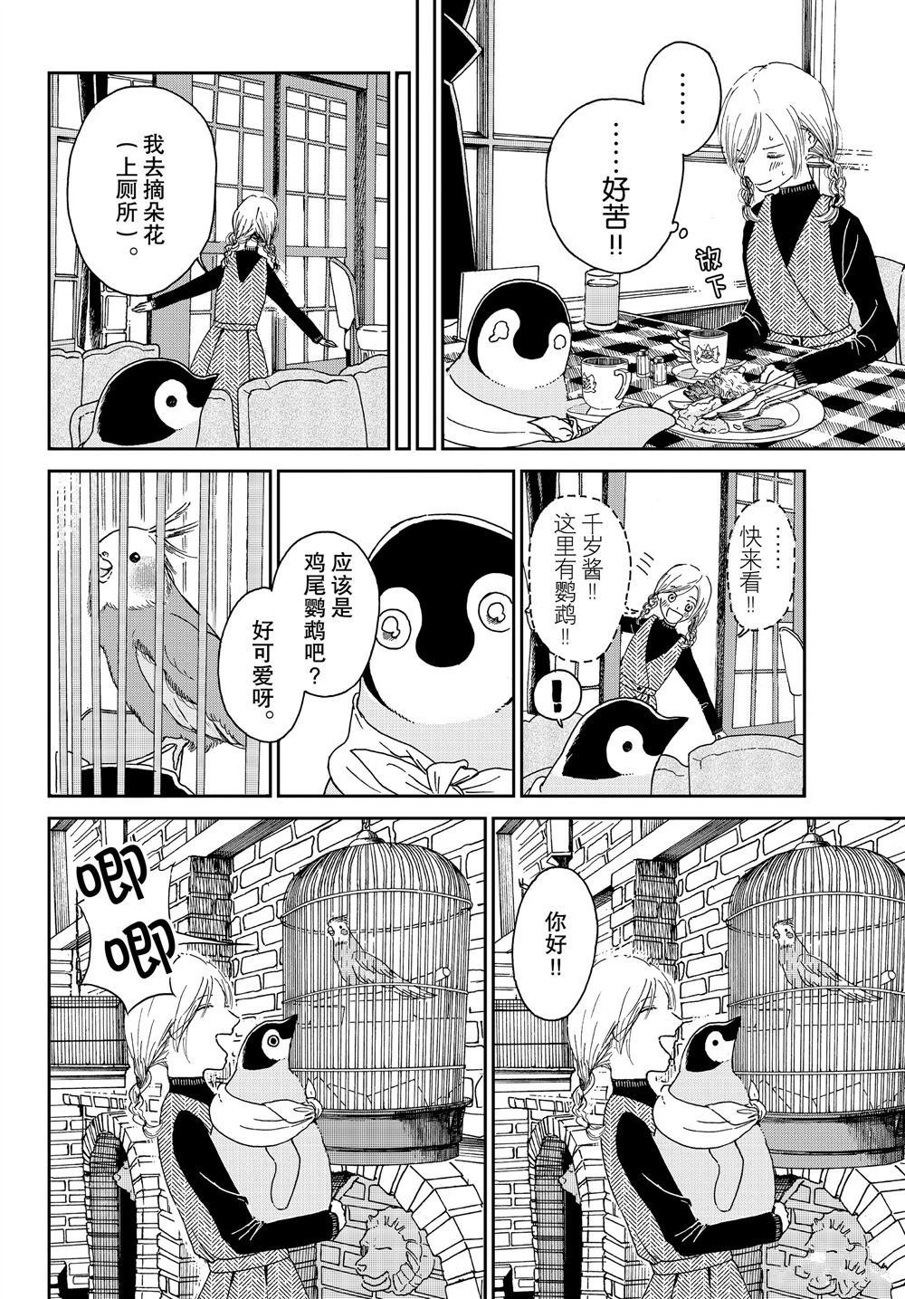 第69话 试看版
