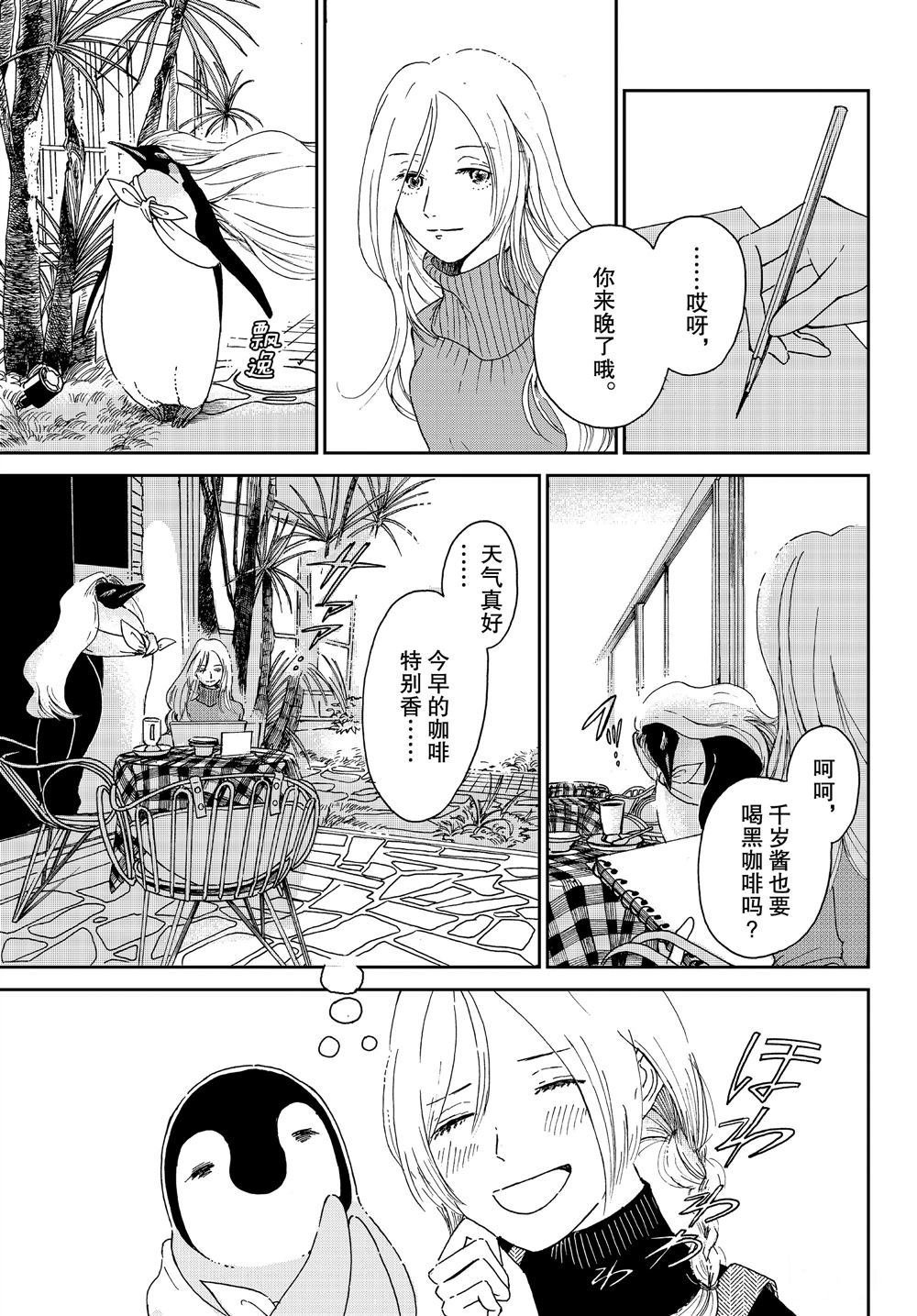 第69话 试看版