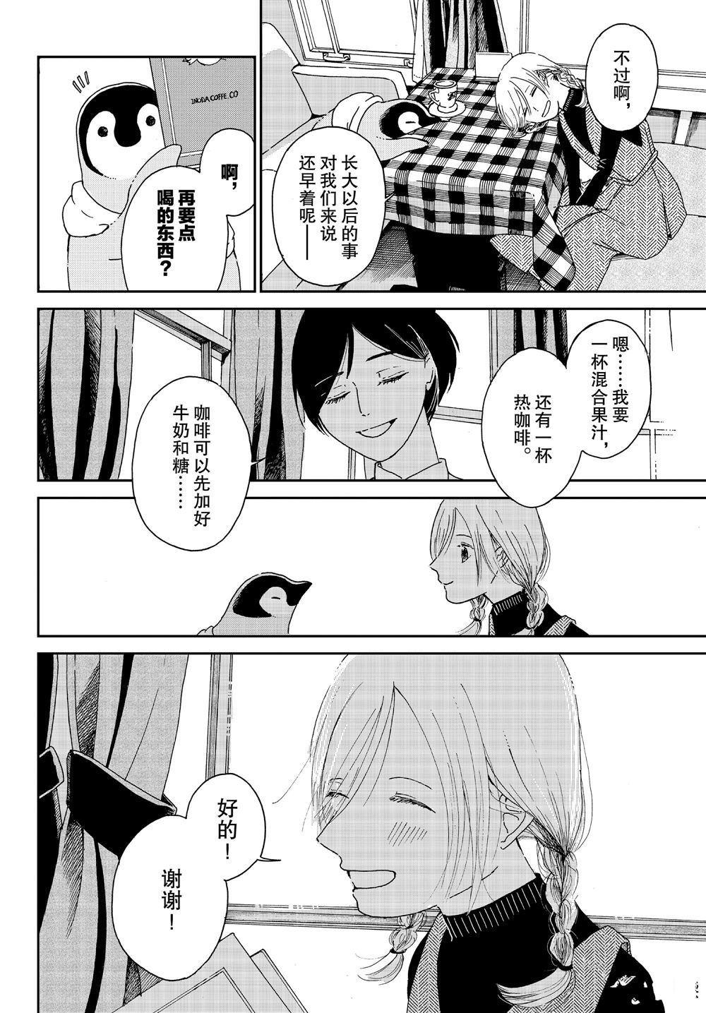 第69话 试看版