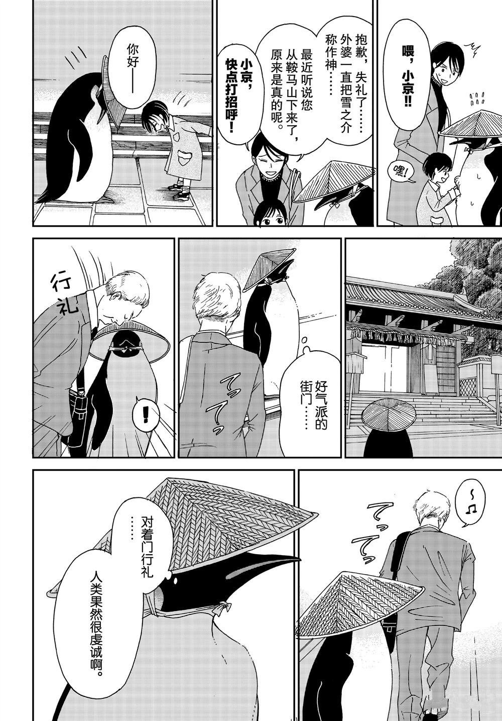 第70话 试看版