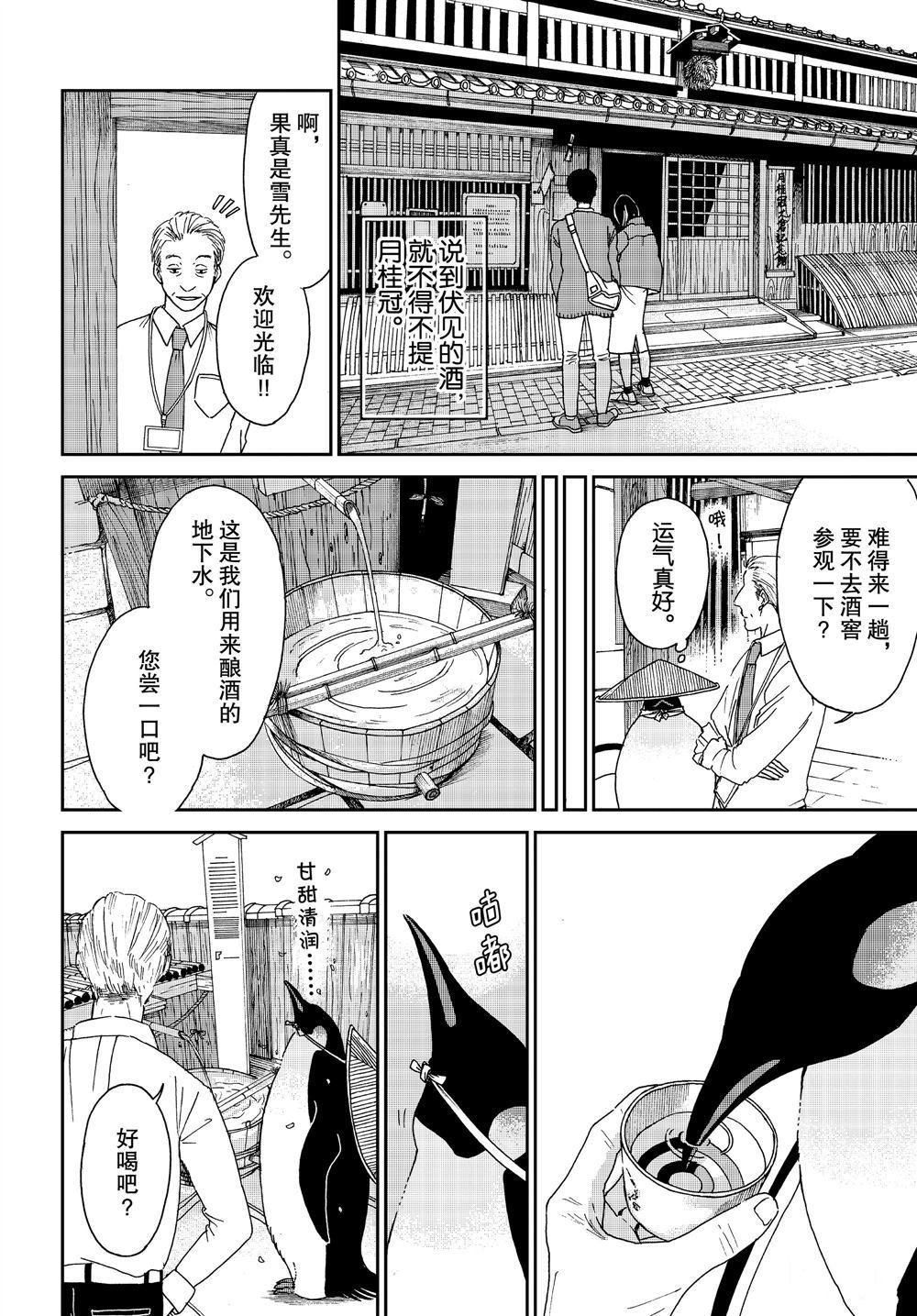 第70话 试看版