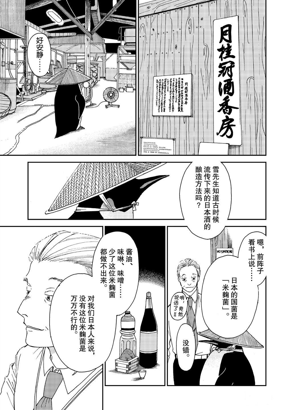第70话 试看版