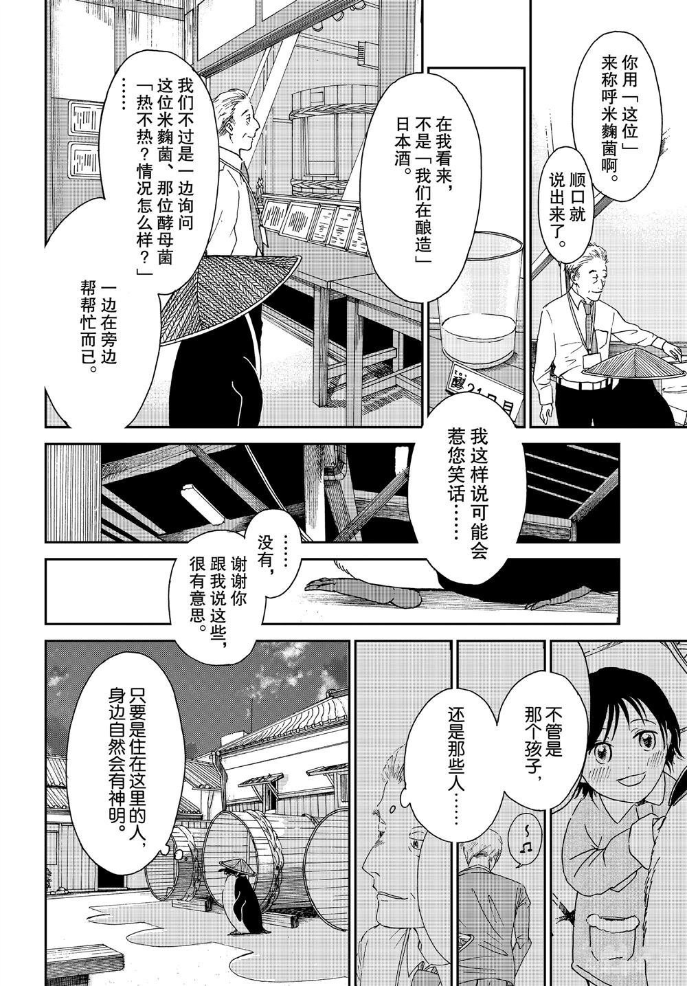第70话 试看版