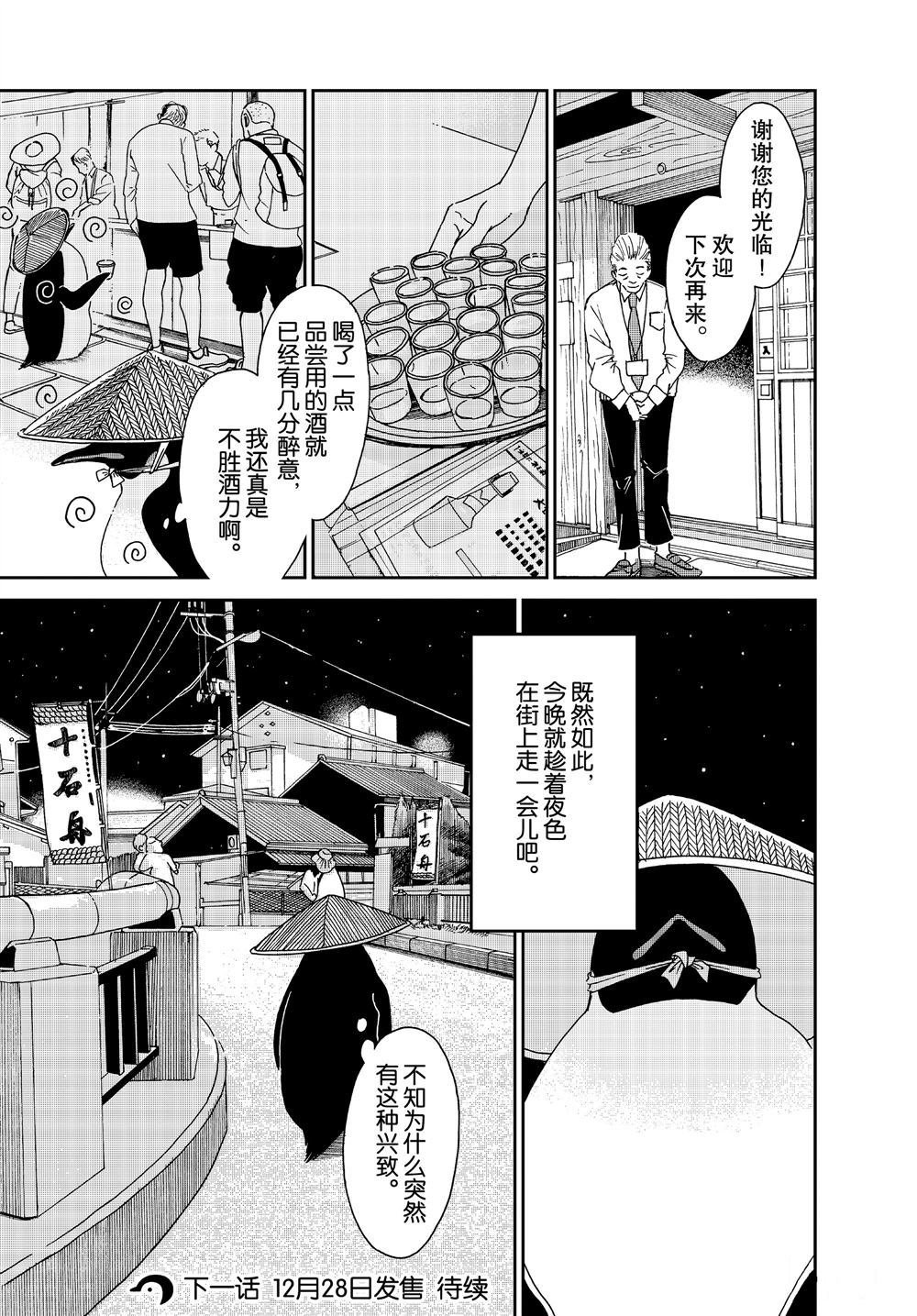 第70话 试看版