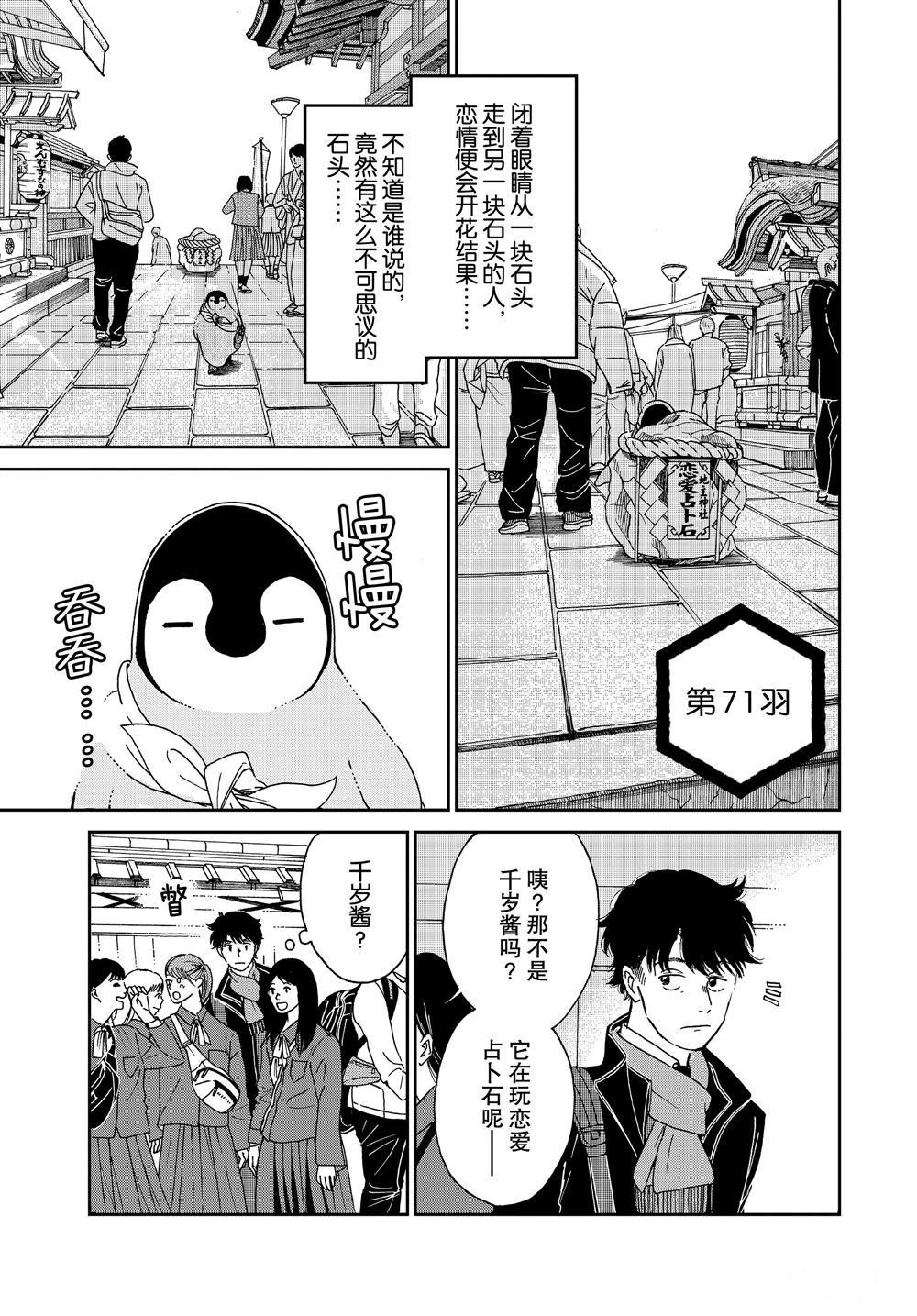 第71话 试看版