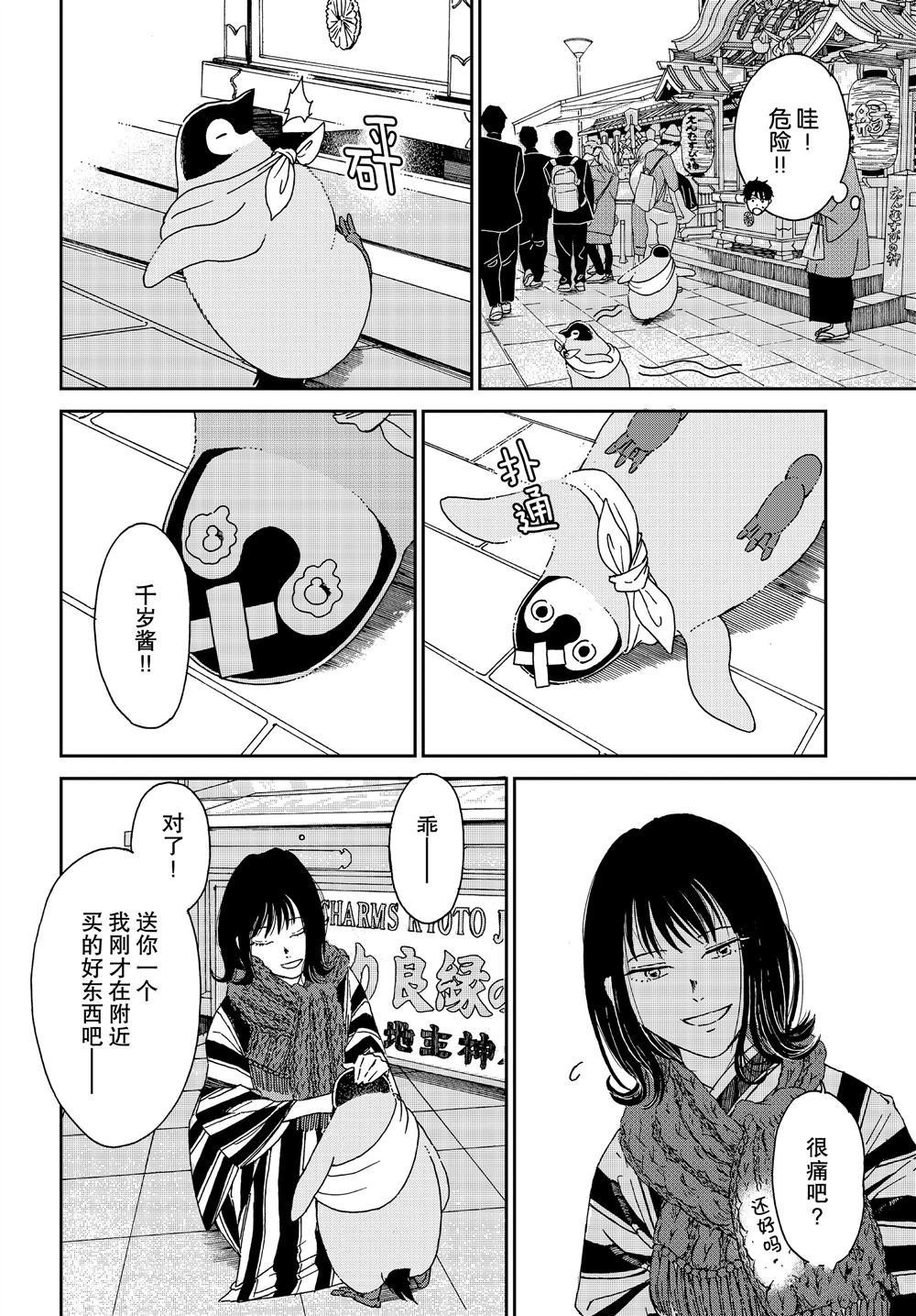 第71话 试看版