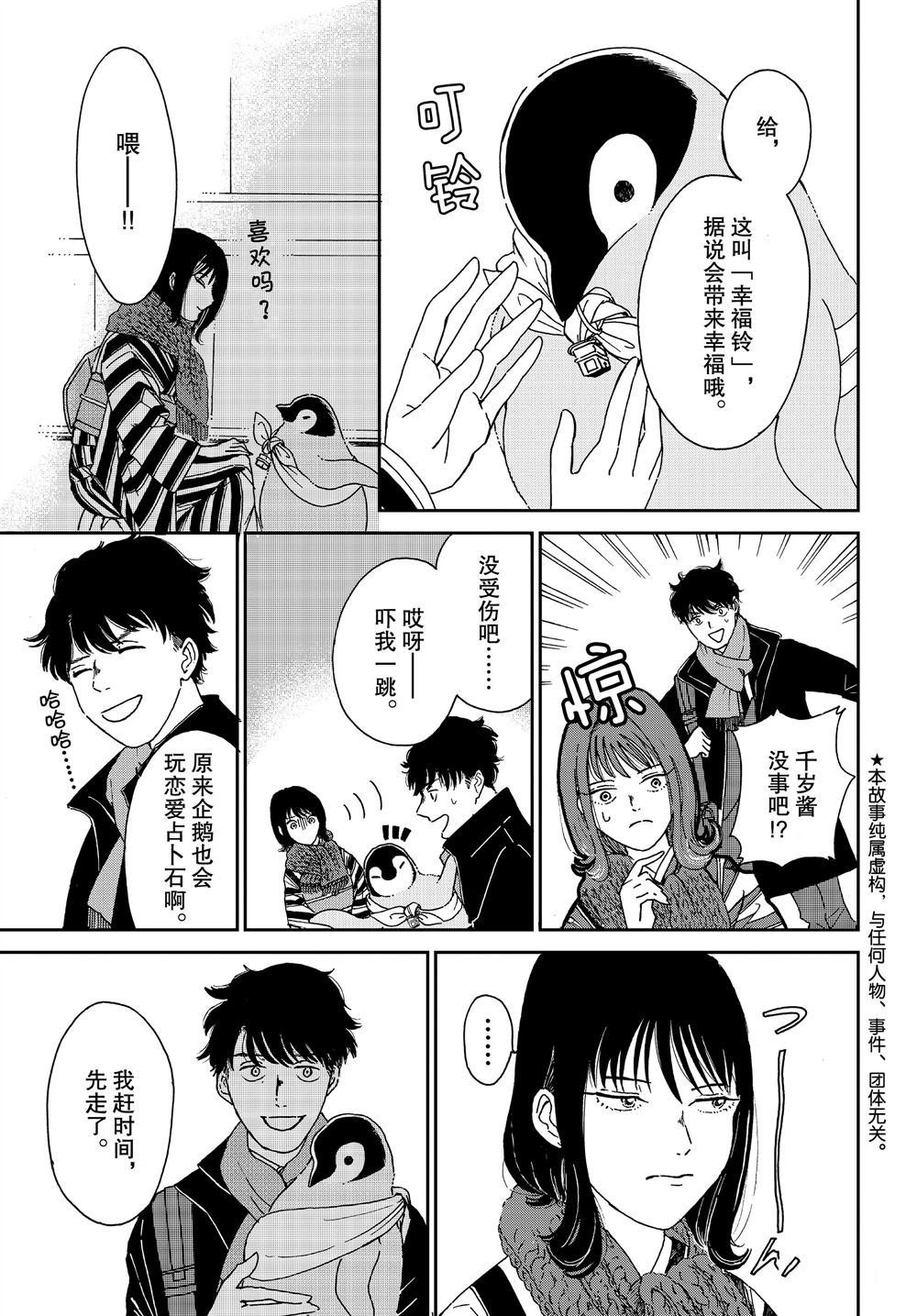 第71话 试看版