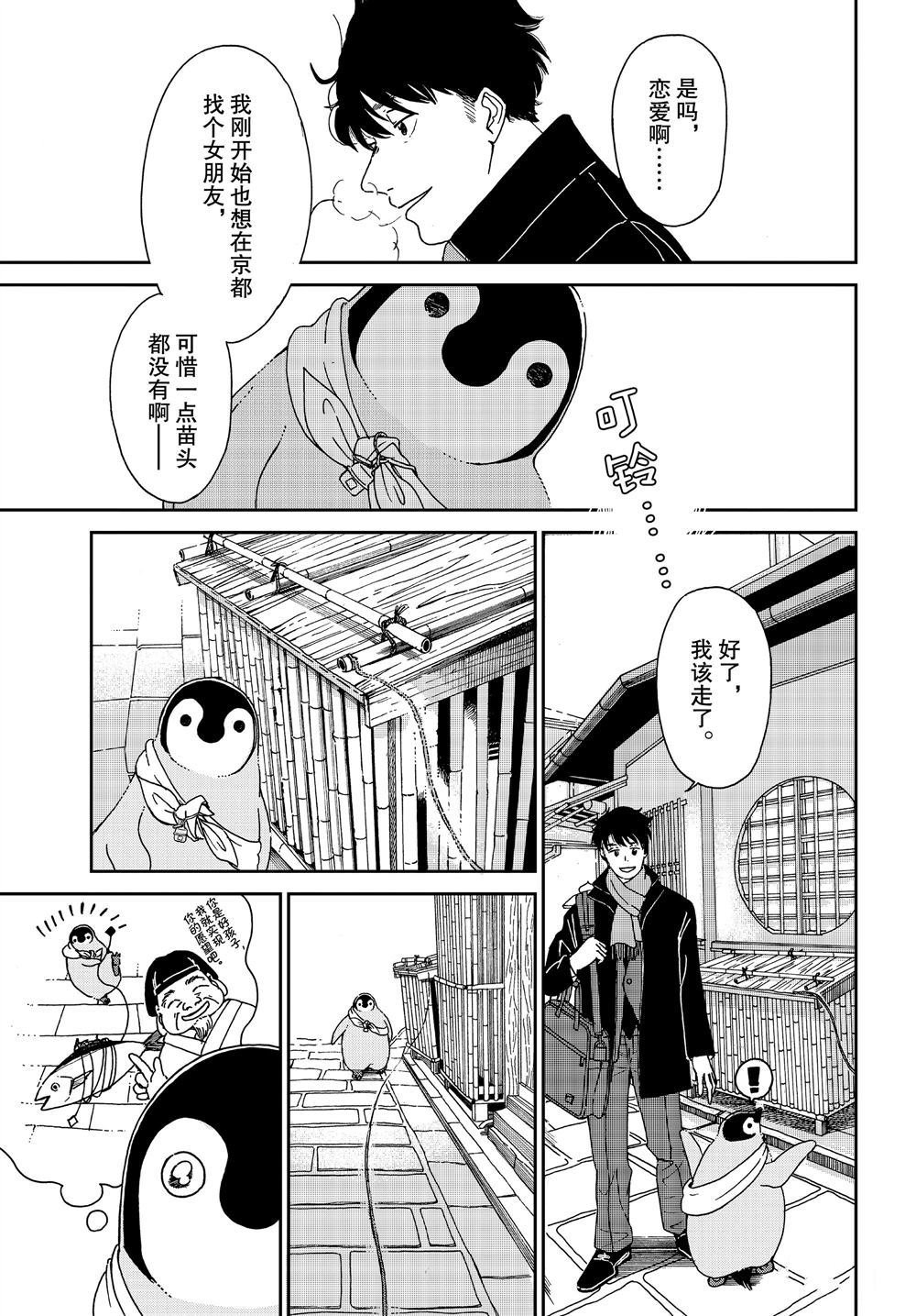 第71话 试看版
