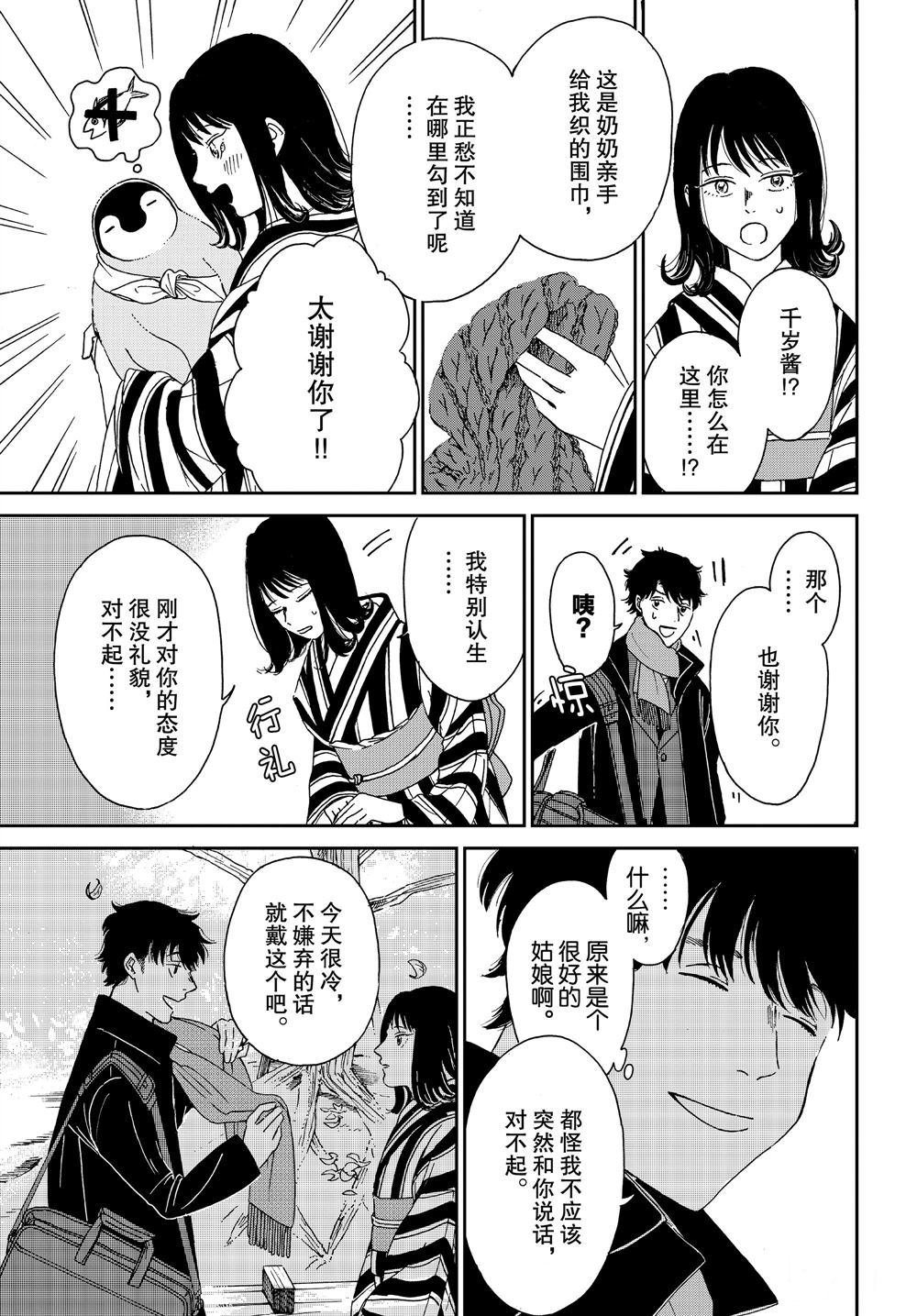 第71话 试看版