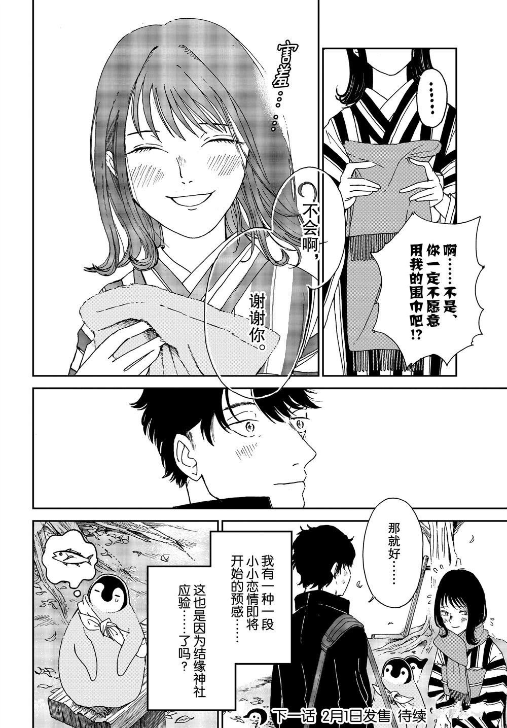 第71话 试看版