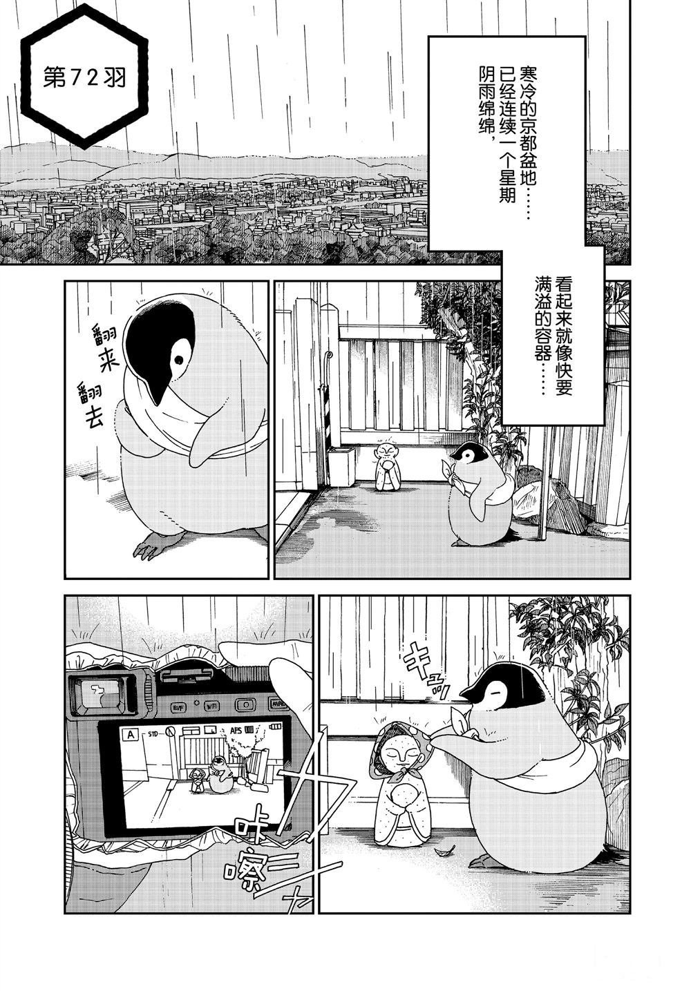 第72话 试看版