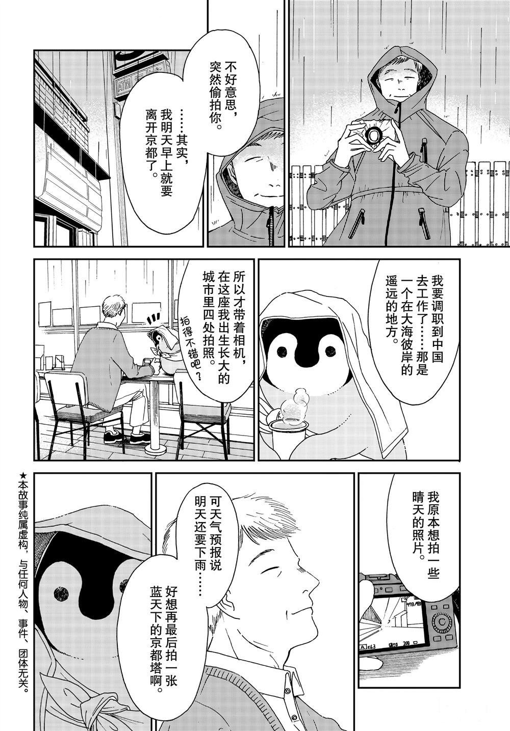 第72话 试看版
