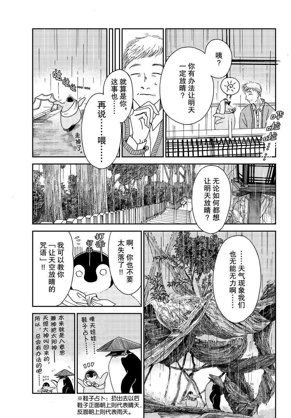 第72话 试看版