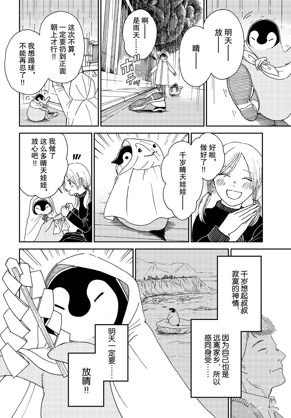 第72话 试看版