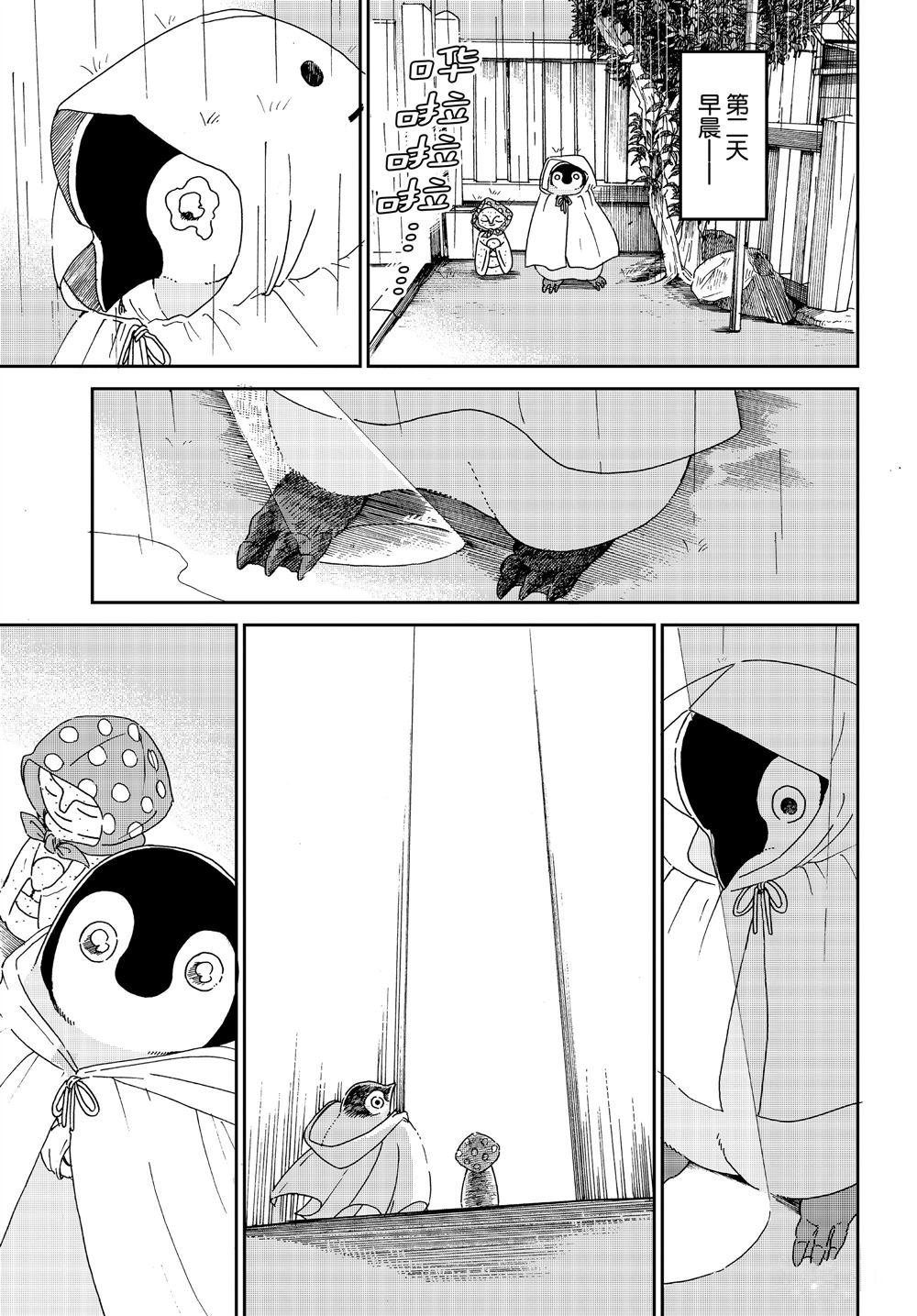 第72话 试看版
