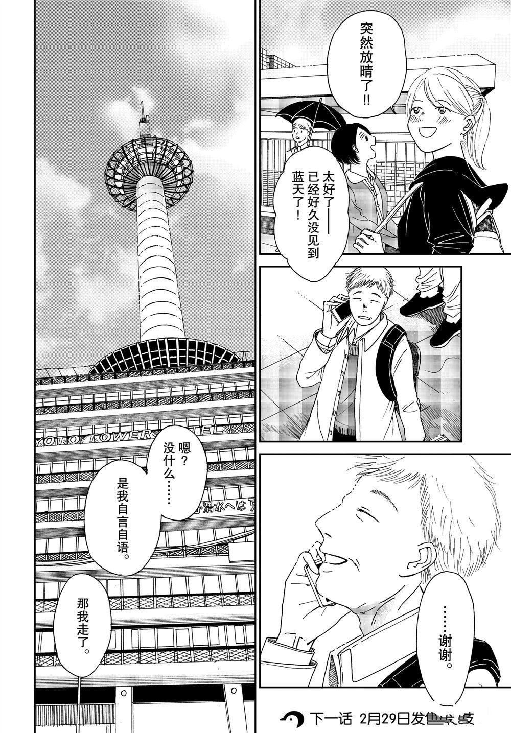 第72话 试看版