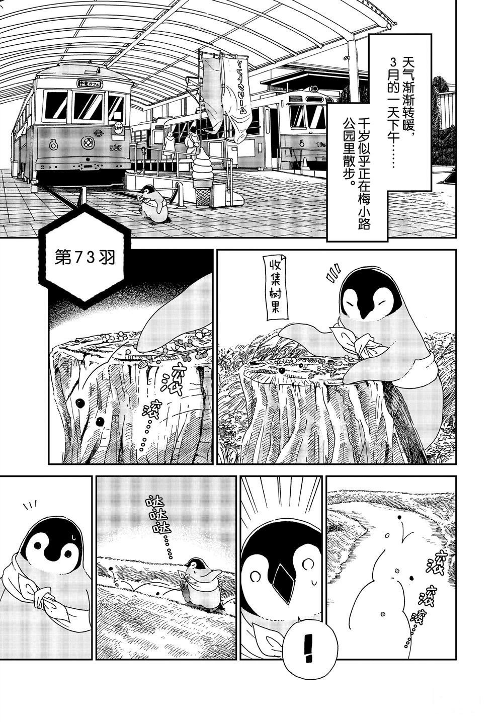 第73话 试看版