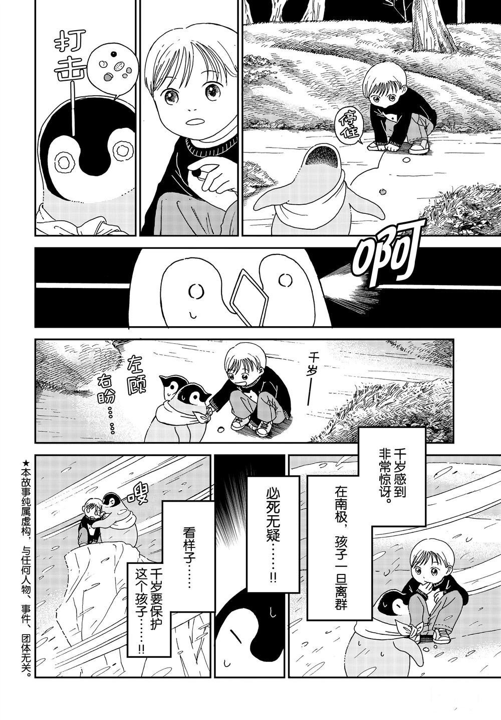 第73话 试看版