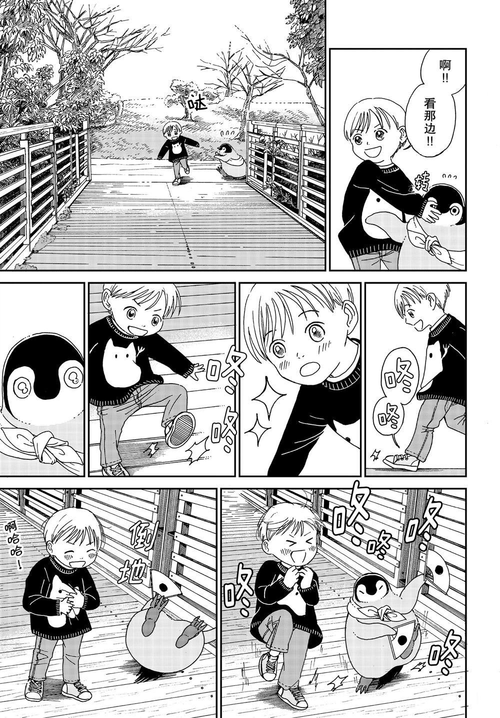 第73话 试看版