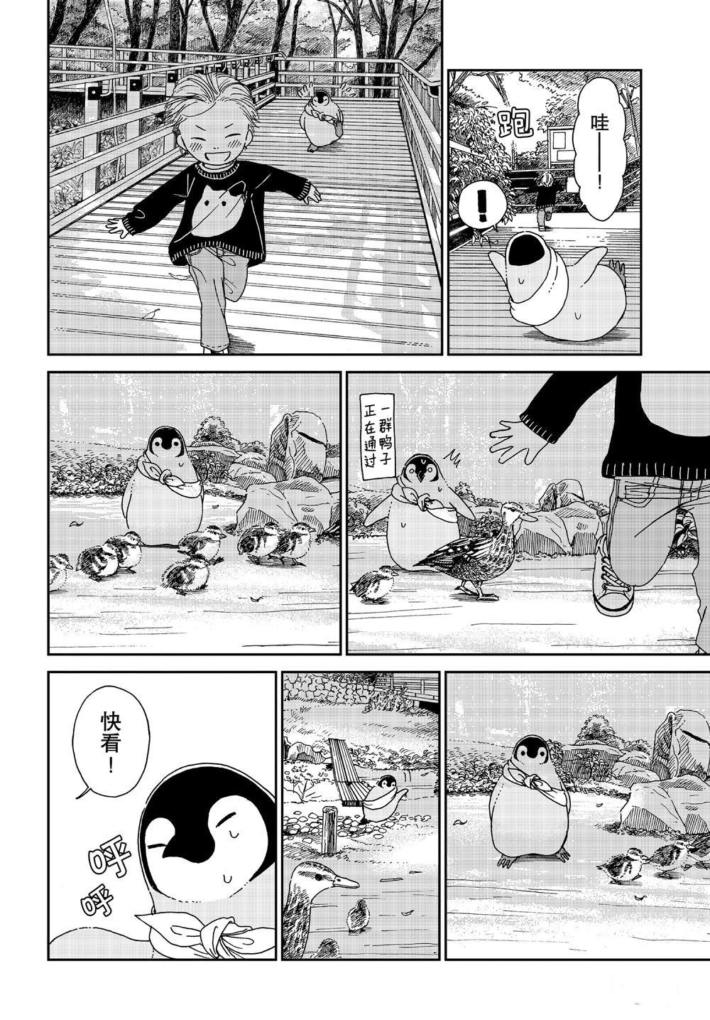 第73话 试看版
